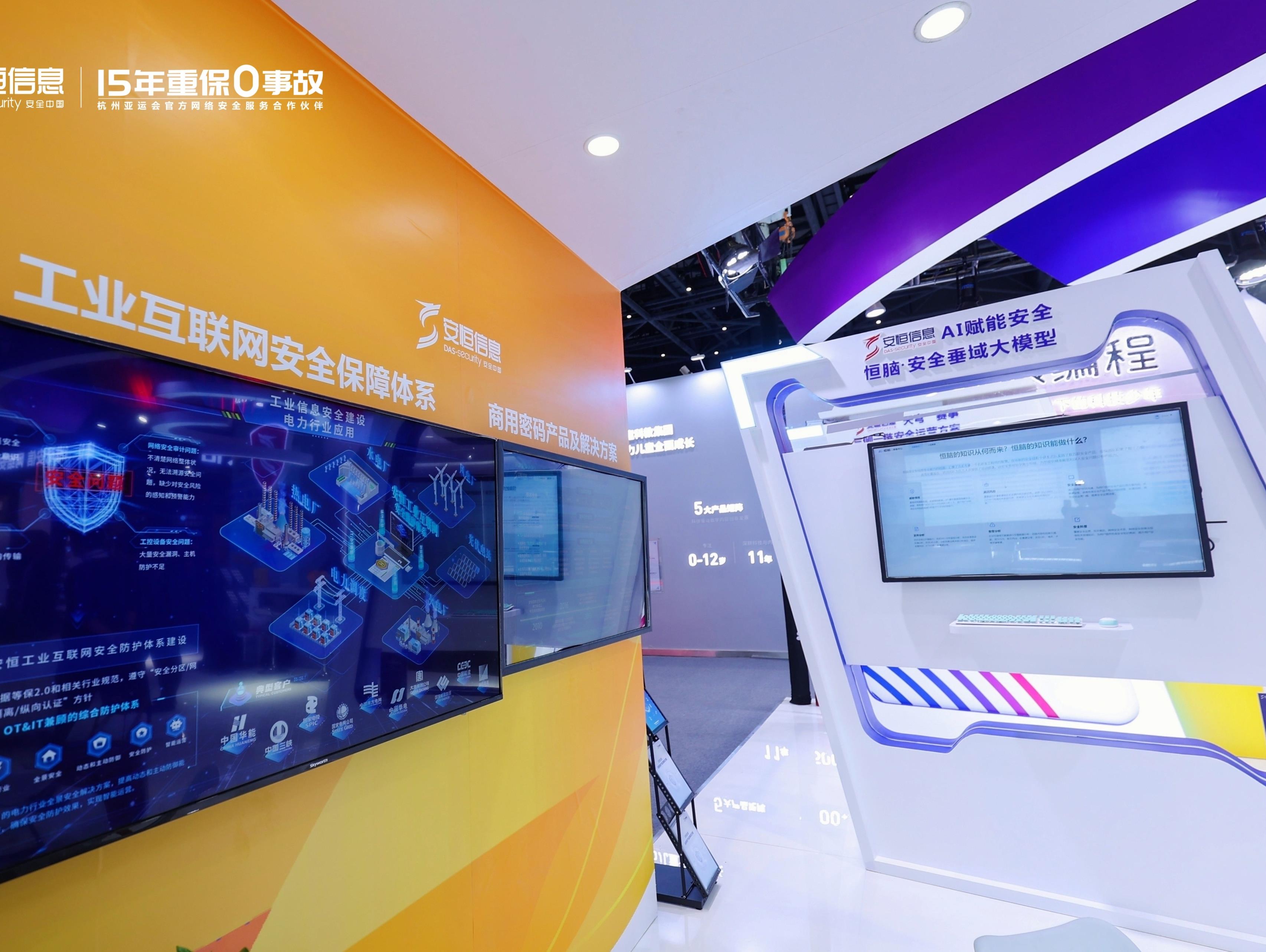 2023世界互聯(lián)網(wǎng)大會