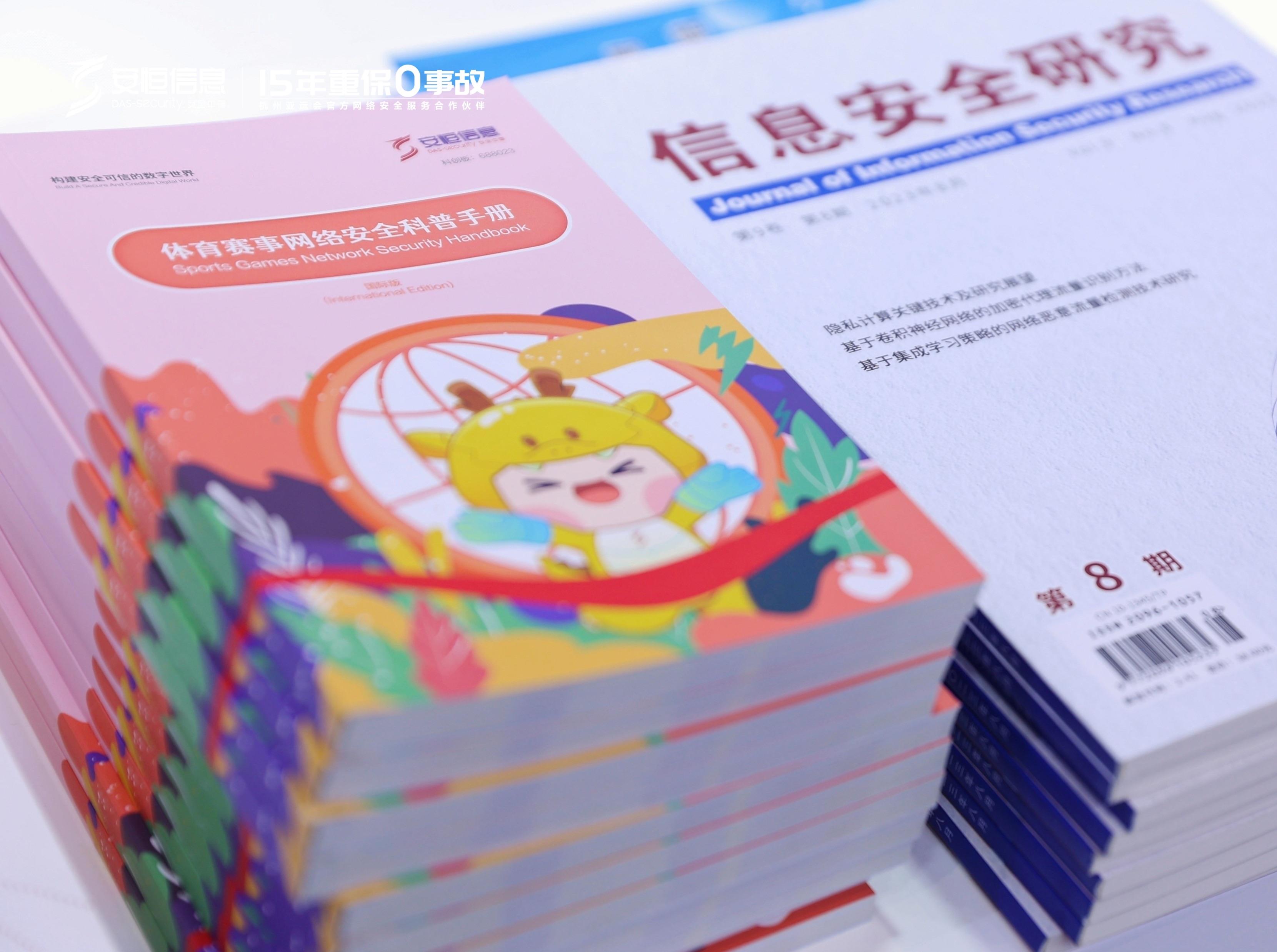 2023世界互聯(lián)網(wǎng)大會