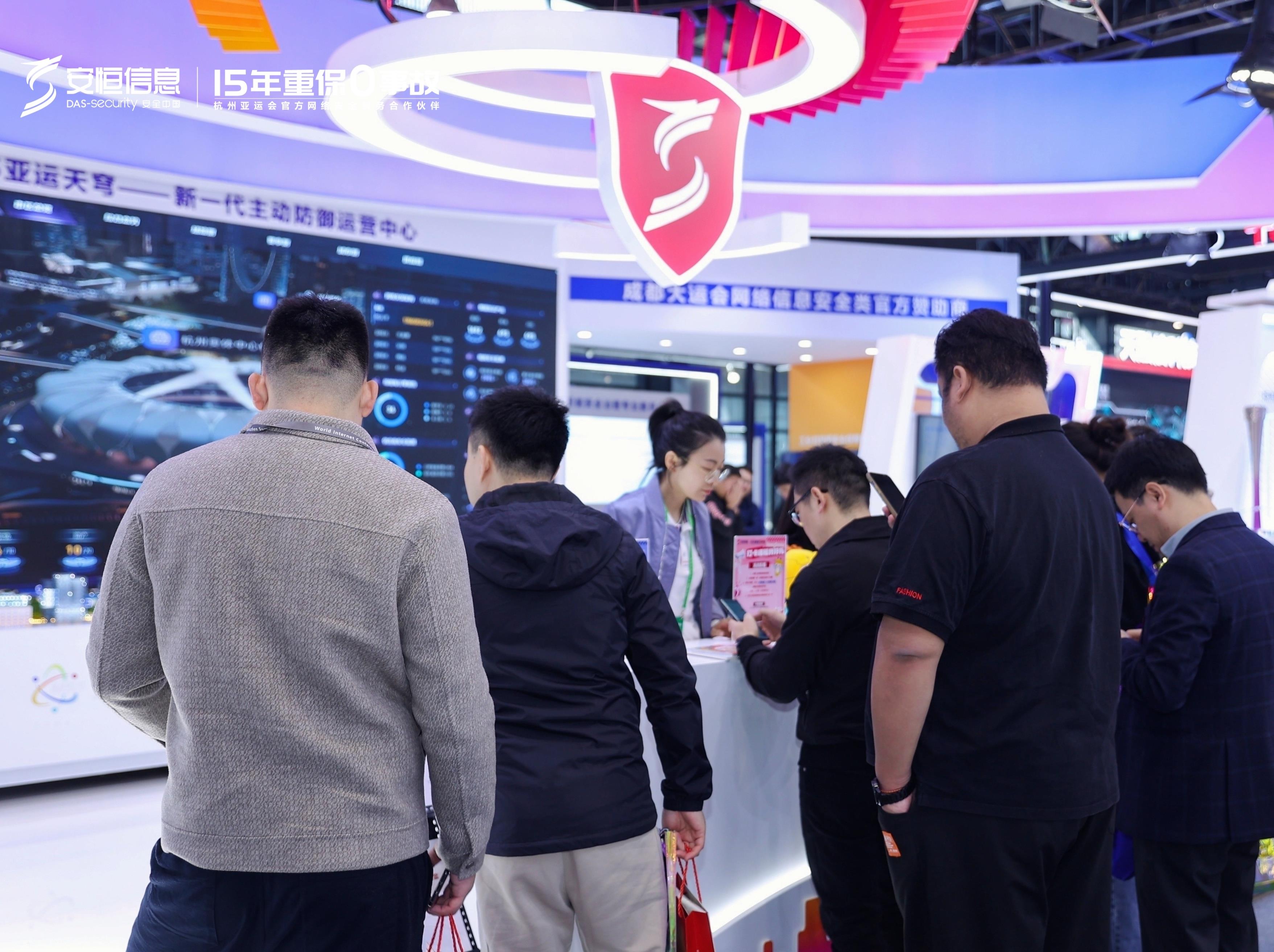 2023世界互聯(lián)網(wǎng)大會