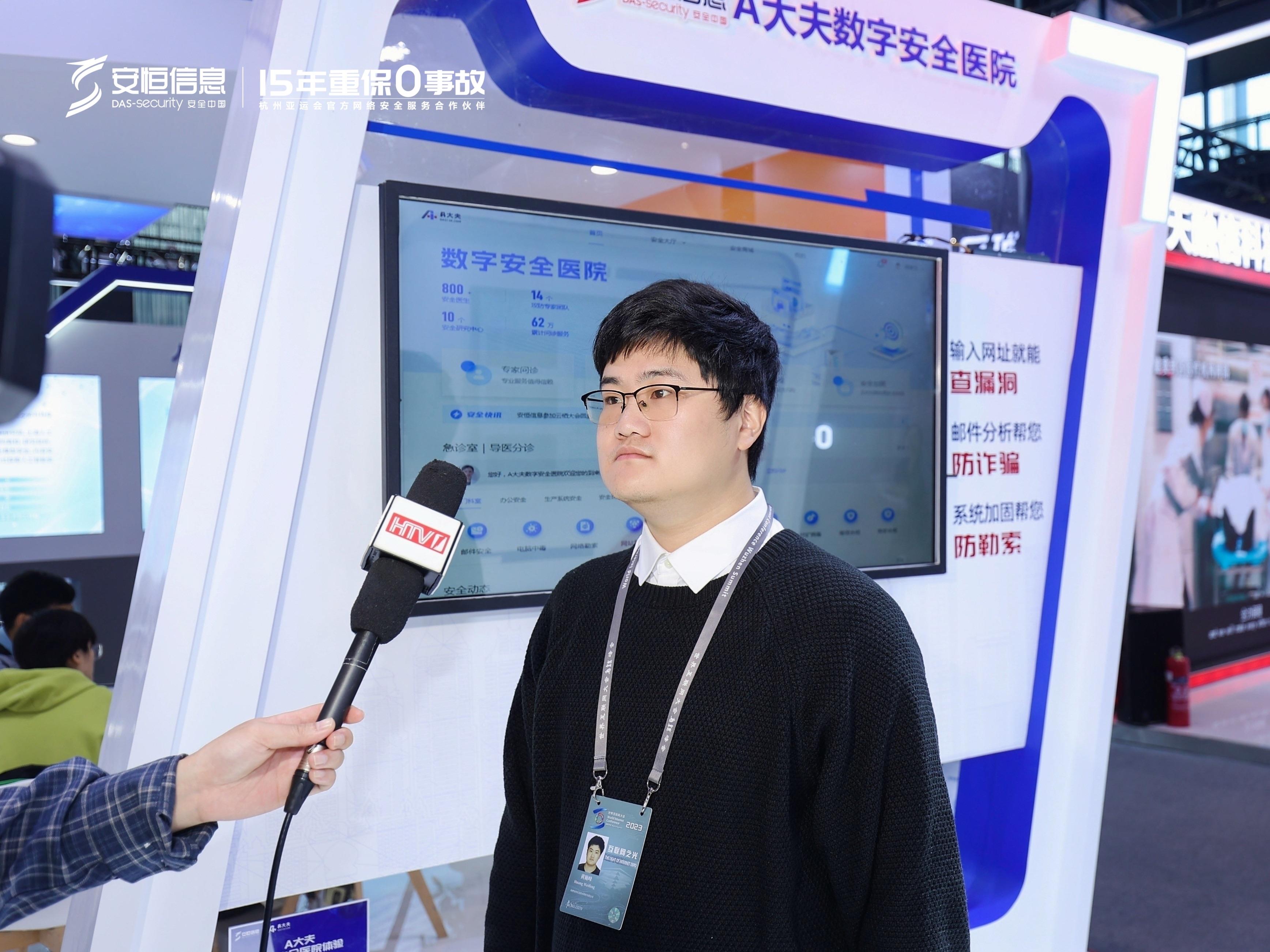 2023世界互聯(lián)網(wǎng)大會