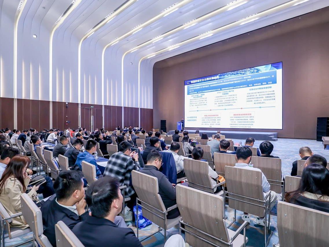 第二屆國際數(shù)據(jù)經(jīng)濟(jì)產(chǎn)業(yè)合作大會，安恒信息