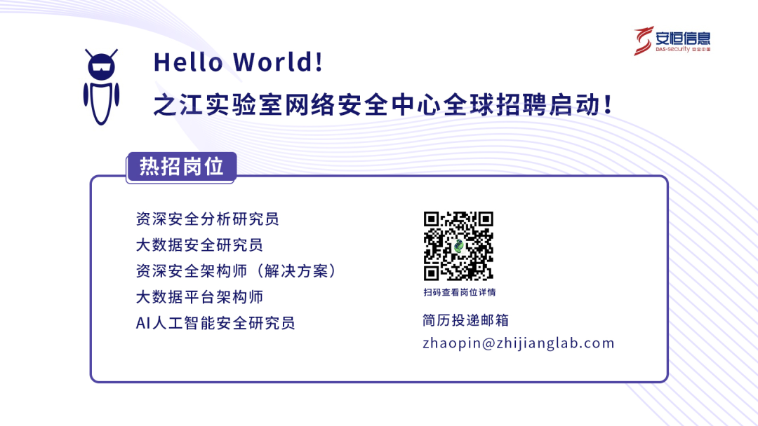 之江實(shí)驗(yàn)室2020全球招聘發(fā)布