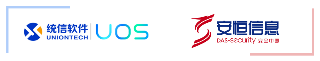 安恒信息三大產(chǎn)品完成統(tǒng)信服務器操作系統(tǒng)V20兼容認證