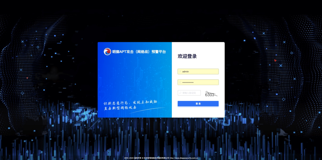 安恒信息三大產(chǎn)品完成統(tǒng)信服務器操作系統(tǒng)V20兼容認證