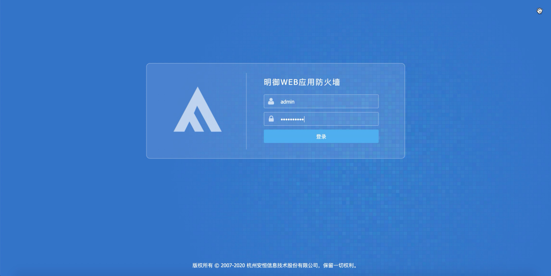 安恒信息三大產(chǎn)品完成統(tǒng)信服務器操作系統(tǒng)V20兼容認證