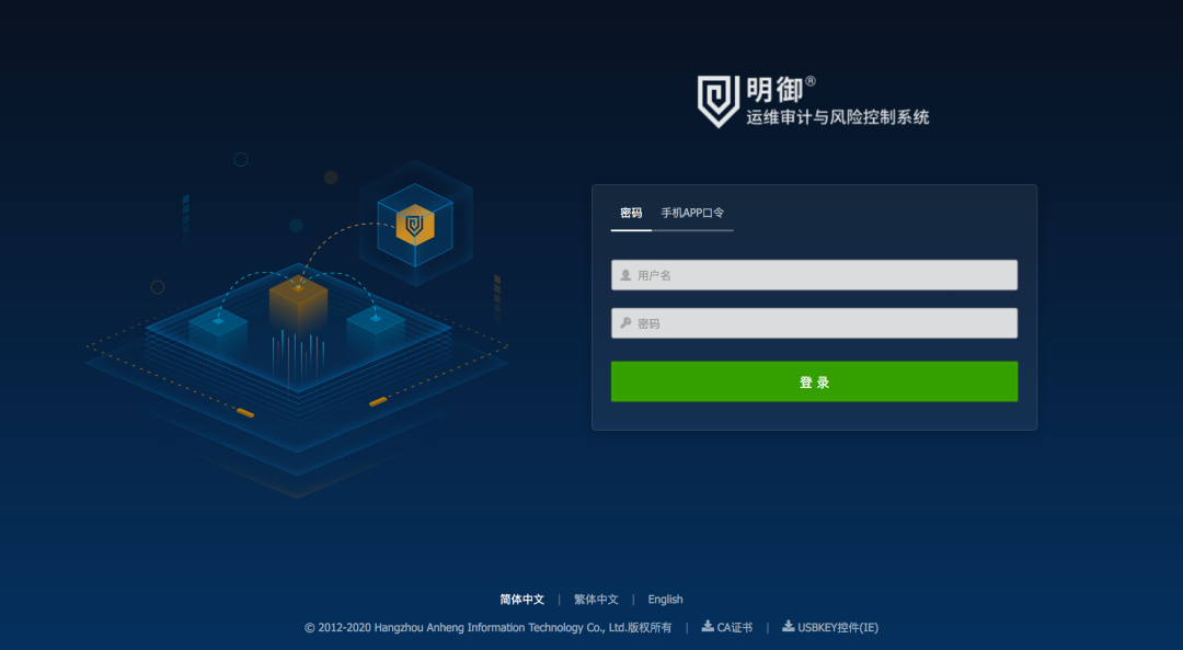 安恒信息三大產(chǎn)品完成統(tǒng)信服務器操作系統(tǒng)V20兼容認證
