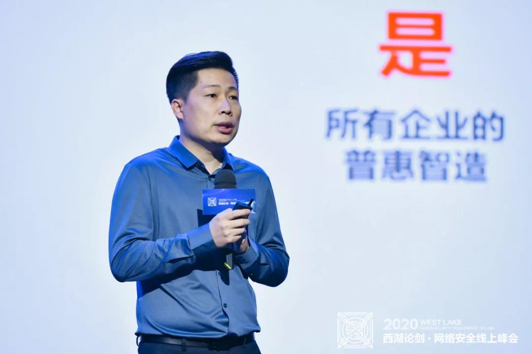 西湖論劍工業(yè)互聯(lián)網(wǎng)分論壇