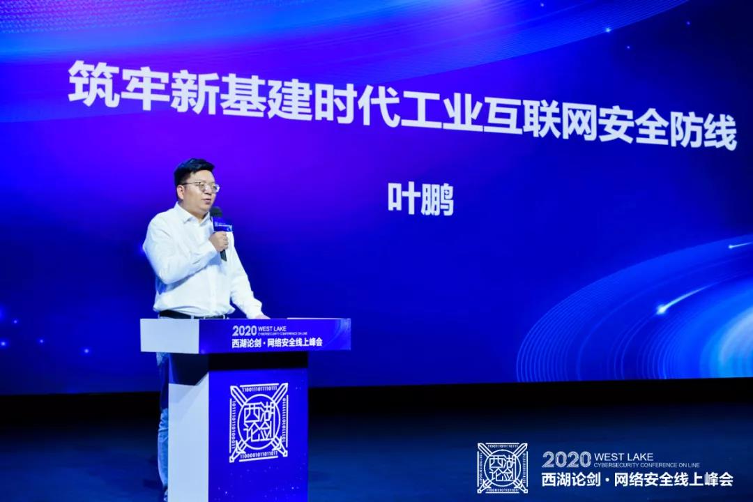 西湖論劍工業(yè)互聯(lián)網(wǎng)分論壇