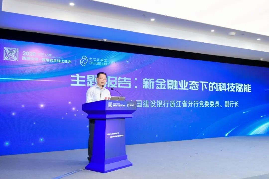 西湖論劍金融分論壇