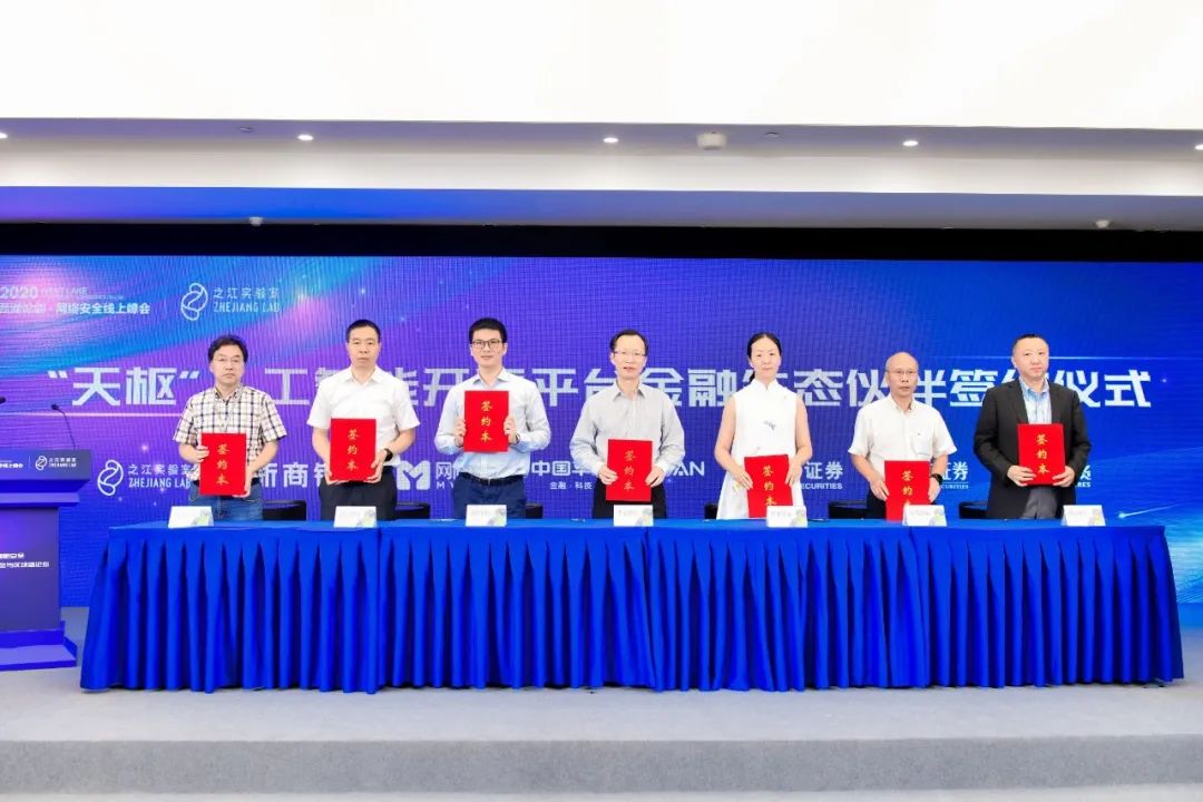 西湖論劍金融分論壇