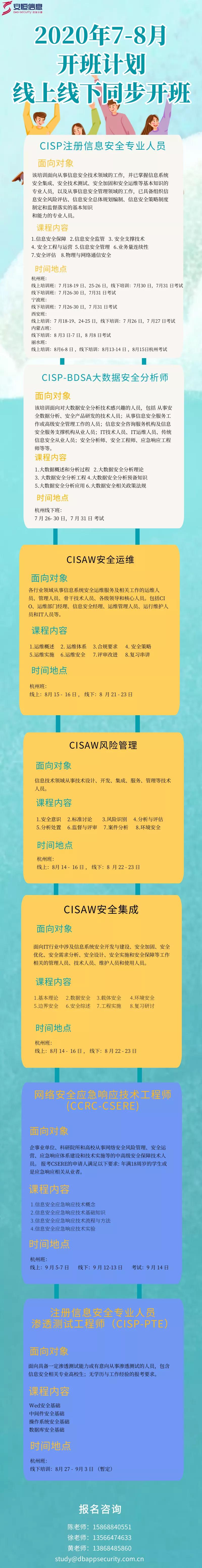 網(wǎng)絡(luò)空間安全學(xué)院