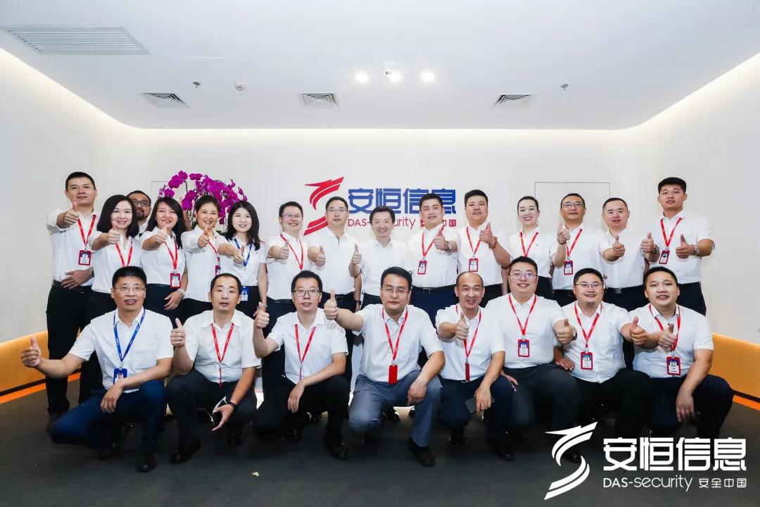 安恒信息北京總部喬遷