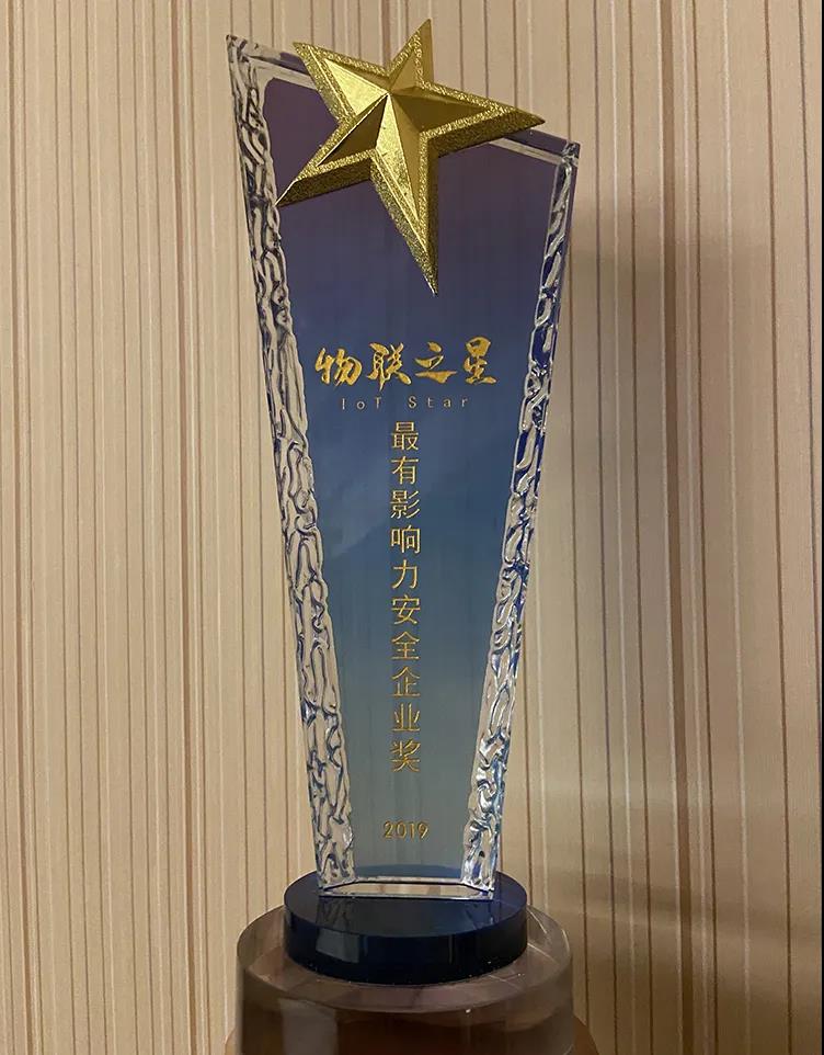 安恒信息榮獲2019年度“物聯(lián)之星”最有影響力安全企業(yè)獎(jiǎng)