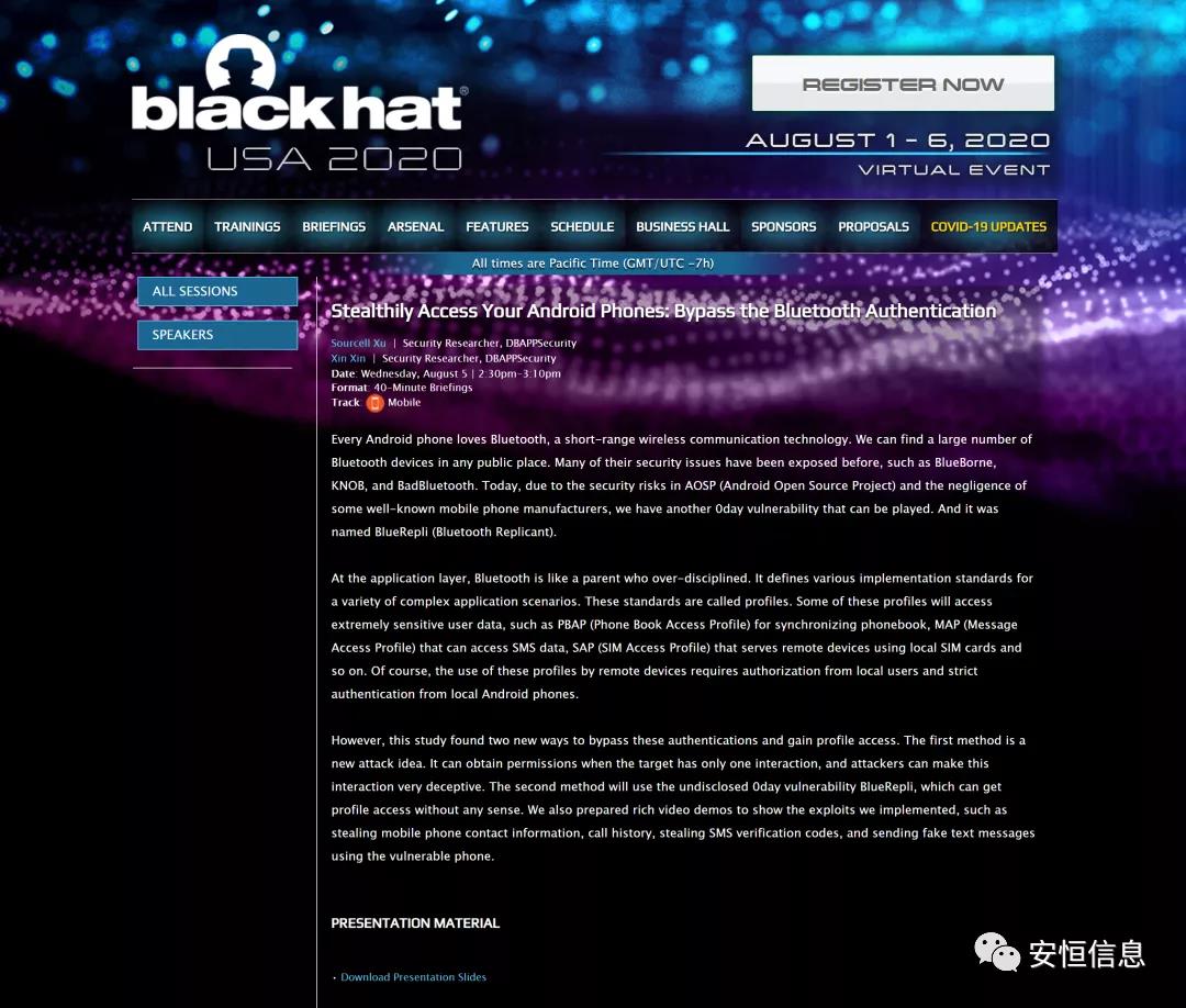 安恒信息再登全球Black Hat大會