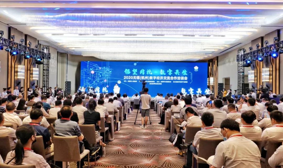 錫望同杭 數(shù)字共生，為無錫市智慧城市插上“安全翅膀”