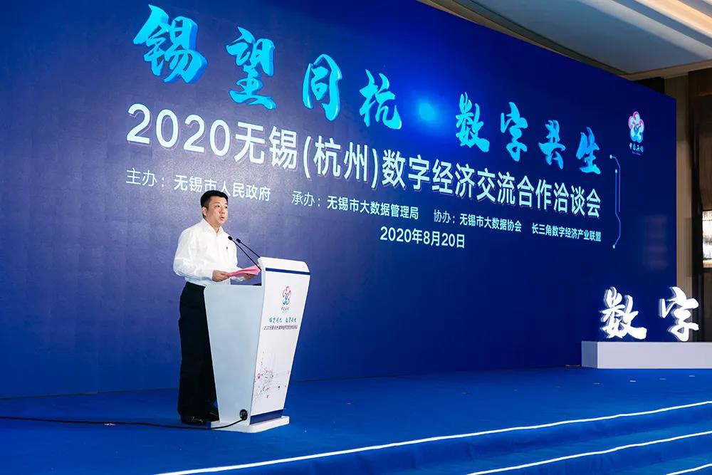 錫望同杭 數(shù)字共生，為無錫市智慧城市插上“安全翅膀”