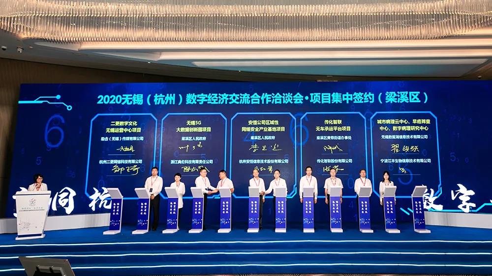 錫望同杭 數(shù)字共生，為無錫市智慧城市插上“安全翅膀”