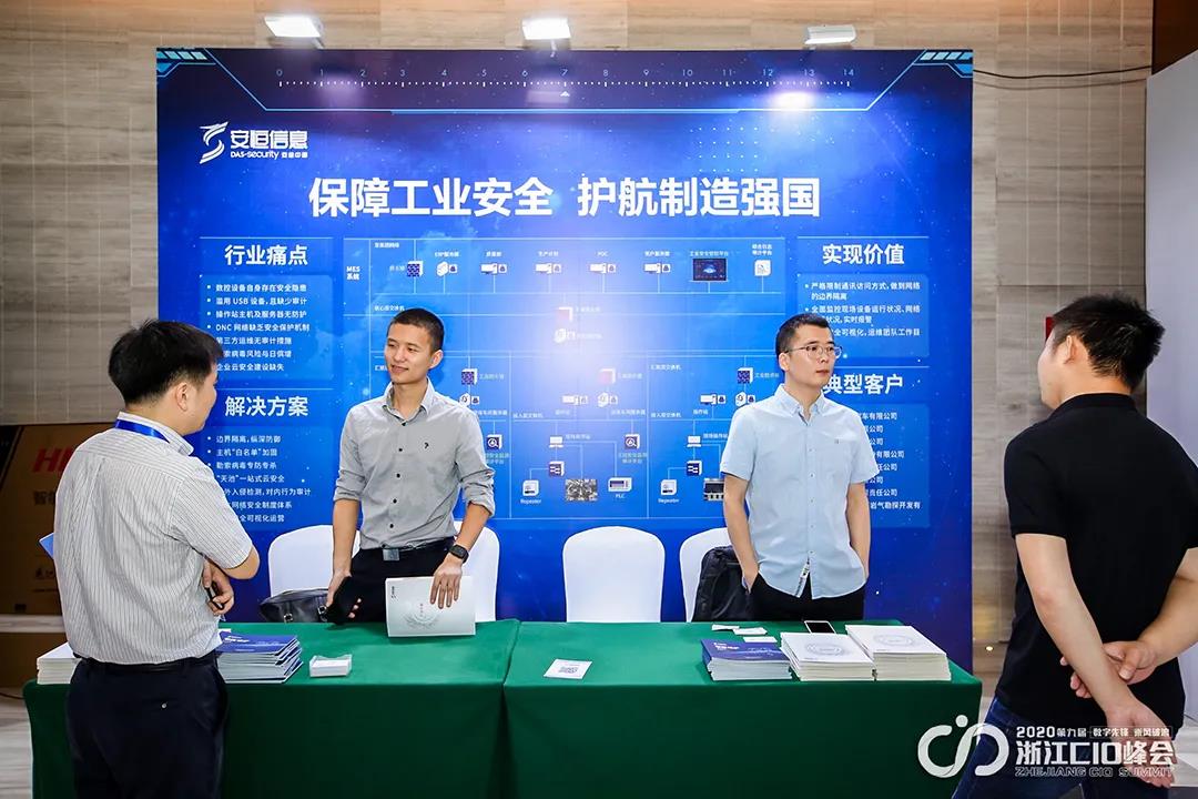 浙江CIO峰會(huì)｜數(shù)字化轉(zhuǎn)型時(shí)代，給CIO們的建議